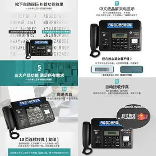 中文感熱式傳真機國際松下KX-FT872KX-FT876傳真複印電話來電顯示自動切紙