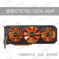 在飛比找Yahoo!奇摩拍賣優惠-（特價）ZOTAC 索泰 GTX780-3GD5 AMP顯卡