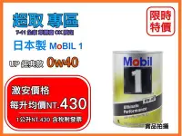 在飛比找Yahoo!奇摩拍賣優惠-【NT.430附發票 超取】名品市集 日本 鐵罐 MOBIL