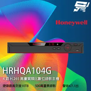 昌運監視器 Honeywell HRHQA104G (HNP-06) 4路 H.265 類比數位錄影主機