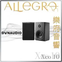 在飛比找蝦皮購物優惠-樂府音響｜Dynaudio Xeo 10｜台北音響