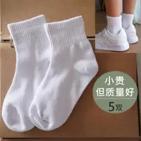 在飛比找ETMall東森購物網優惠-春夏小學生白色男童透氣禮服襪子