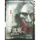 挖寶二手片-Y31-643-正版DVD-電影【奪魂鋸 遊戲重啟】-蘿拉凡德沃特 托賓貝爾 卡倫基斯雷尼(直購價)