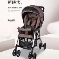在飛比找momo購物網優惠-【Capella】全罩式透氣抗菌輕巧秒收手推車/嬰兒手推車(