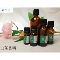 在飛比找樂天市場購物網優惠-現貨✅【 旅后生活】 FO26.白茶香精》法國進口BVLGA