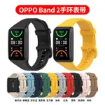 OPPO BAND 2 適用替換腕帶 OPPO BAND2適用同款錶帶 OPPO 手環2可用 OPPO 2適用
