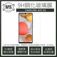 在飛比找momo購物網優惠-【MK馬克】三星Samsung A42 5G 9H非滿版鋼化