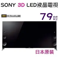 在飛比找Yahoo!奇摩拍賣優惠-79吋【SONY 4K WiFi LED液晶電視】KD-79