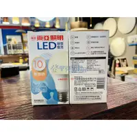 在飛比找蝦皮購物優惠-【登野企業】新款 東亞球泡 E27 LED 燈泡10W 13