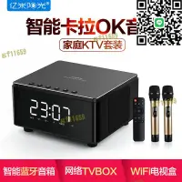 在飛比找露天拍賣優惠-億米陽光PN-16無線家庭KTV套裝卡拉OK音響智能國學WI