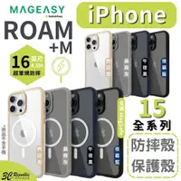 在飛比找蝦皮商城優惠-MAGEASY ROAM M 保護殼 手機殼 防摔殼 Mag