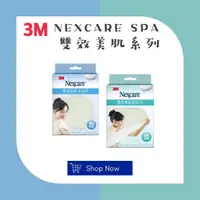 在飛比找蝦皮購物優惠-【松鼠得來Thru】3M Nexcare SPA 雙效美肌刷