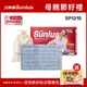 【送暖包】Sunlus三樂事 暖暖熱敷柔毛墊(中) SP1215-醫療級-台灣公司貨