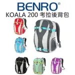 BENRO KOALA 200 考拉 輕量雙肩後背包 側邊快取相機 15.6NB 公司貨【中壢NOVA-水世界】【APP下單4%點數回饋】