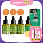 【我的心機】高濃萃精華 毛孔系列 (2%水楊酸抗痘/10%18%30%杏仁酸淨透煥膚精華/抗痘美背噴霧) 柑媽財團