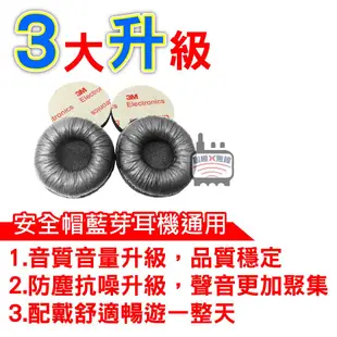 心機X無線 抗噪耳機綿 麥克風貼片組 安全帽藍芽耳機配件 麥克風貼片 藍芽耳機綿 耳機墊高片 耳機魔鬼氈 麥克風魔鬼氈