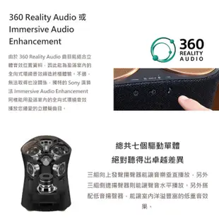 SONY SRS-RA5000 旗艦無線揚聲器〔註冊活動送$1000購物金〕