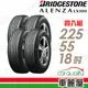 【BRIDGESTONE 普利司通】輪胎普利司通ALENZA LX100-2255518吋_四入組(車麗屋)