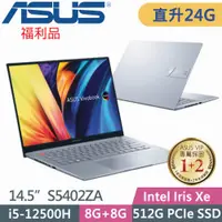 在飛比找PChome24h購物優惠-ASUS VivoBook S 14X OLED S5402