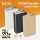 【kolin歌林】20W PD快充 液晶顯示行動電源20000mAh