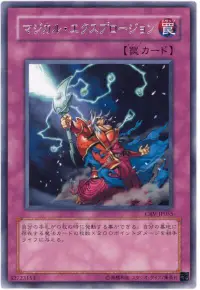 在飛比找露天拍賣優惠-【樂遊wow】CRV-JP055 魔法炸裂 (銀字)