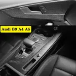 💙AUDI B9 A4 A5 汽車內裝卡夢貼紙 中控排擋 電動窗 門板飾條 儀表出風口 中柱 防踢膜 碳纖維改裝貼膜�