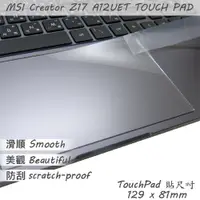 在飛比找PChome24h購物優惠-MSI Creator Z17 A12UET 系列適用 TO