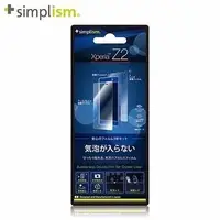 在飛比找Yahoo!奇摩拍賣優惠-☆YoYo 3C☆日本 Simplism SONY Xper