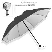 在飛比找蝦皮商城優惠-【RainSKY】雙人反向傘-108cm / 抗UV傘晴雨傘
