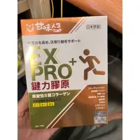 在飛比找蝦皮購物優惠-甘味人生 腱力膠原 Ex Pro