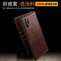 在飛比找ETMall東森購物網優惠-適用于 三星Note10手機殼真皮note10+5G保護套翻