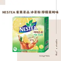 在飛比找蝦皮購物優惠-韓國飲品❣️ NESTEA 雀巢茶品 冰茶粉 檸檬萊姆味