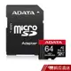 威剛 ADATA microSDXC U3 A2 V30 64GB 高耐用記憶卡(附轉卡) 蝦皮直送