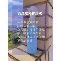 在飛比找蝦皮購物優惠-caicui亮澤雙向修護液 免沖洗護髮