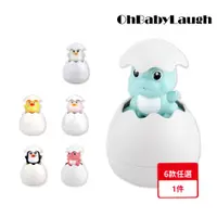 在飛比找PChome24h購物優惠-【OhBabyLaugh】洗澡玩具-噴水蛋