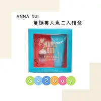 在飛比找蝦皮購物優惠-ANNA SUI童話美⼈⿂⼆入禮盒 (5ml⼩香⽔+30ml