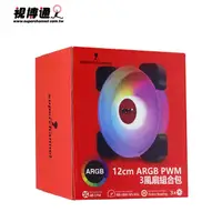 在飛比找PChome24h購物優惠-視博通 RF12025 12cm ARGB PWM 風扇 (