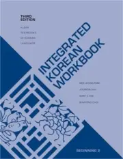 Integrated Korean Workbook: Beginning 2, Third Edition (Paperback or Softback)