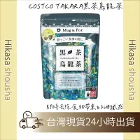 在飛比找樂天市場購物網優惠-✨預購✨ Costco 日本好市多 TAKARA黑茶烏龍茶1