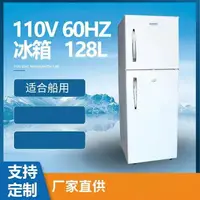 在飛比找樂天市場購物網優惠-【110V】電冰箱60hz 雙門冰箱 船用冰櫃