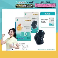 在飛比找momo購物網優惠-【funcare 船井生醫】膝蓋關健按摩機+按摩帶+好禮2選