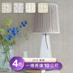 【JOY喜悅】環保無毒 防燃耐熱53X1000CM歐式立體浮雕壁紙