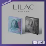 現貨 李知恩 IU - VOL.5 [LILAC] 正規五輯 韓國進口版