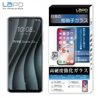 在飛比找momo購物網優惠-【LaPO】HTC Desire 20 pro 全膠滿版9H