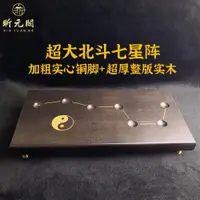 在飛比找ETMall東森購物網優惠-昕月北斗七星陣擺件旺運水晶球