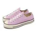 【CONVERSE】休閒鞋 CHUCK 70 LOW 男鞋 女鞋 丁香紫 白 1970 奶油底 帆布鞋(A08724C)