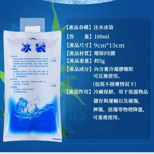 注水冰袋 夏季冰袋 保鮮冷藏 冰敷 冰包 食品海鮮 加厚保冷袋 冰袋降溫 生鮮食品冷藏 降溫