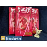 在飛比找蝦皮購物優惠-代購現貨【日本零食】GLICO 格力高 pocky 草莓果肉