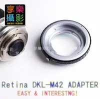 在飛比找樂天市場購物網優惠-【199超取免運】[享樂攝影] Retina DKL鏡頭轉 