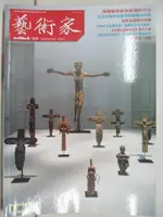 藝術家_568期_名家傑作亨利米勒【T7／雜誌期刊_OWI】書寶二手書